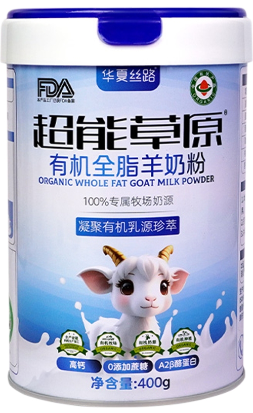 超能草原有机全脂羊奶粉