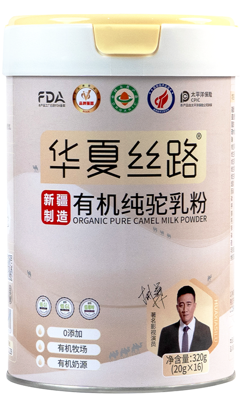 华夏丝路有机纯驼奶粉
