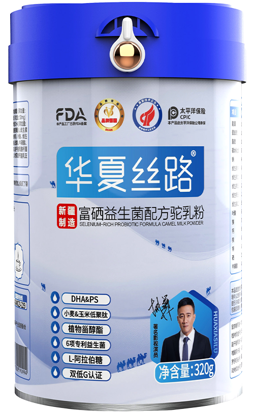 华夏丝路富硒益生菌配方驼乳粉